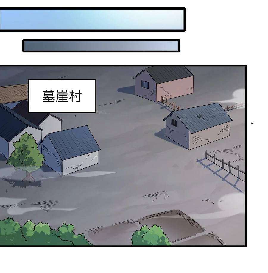 第132话 华夏龙脉19