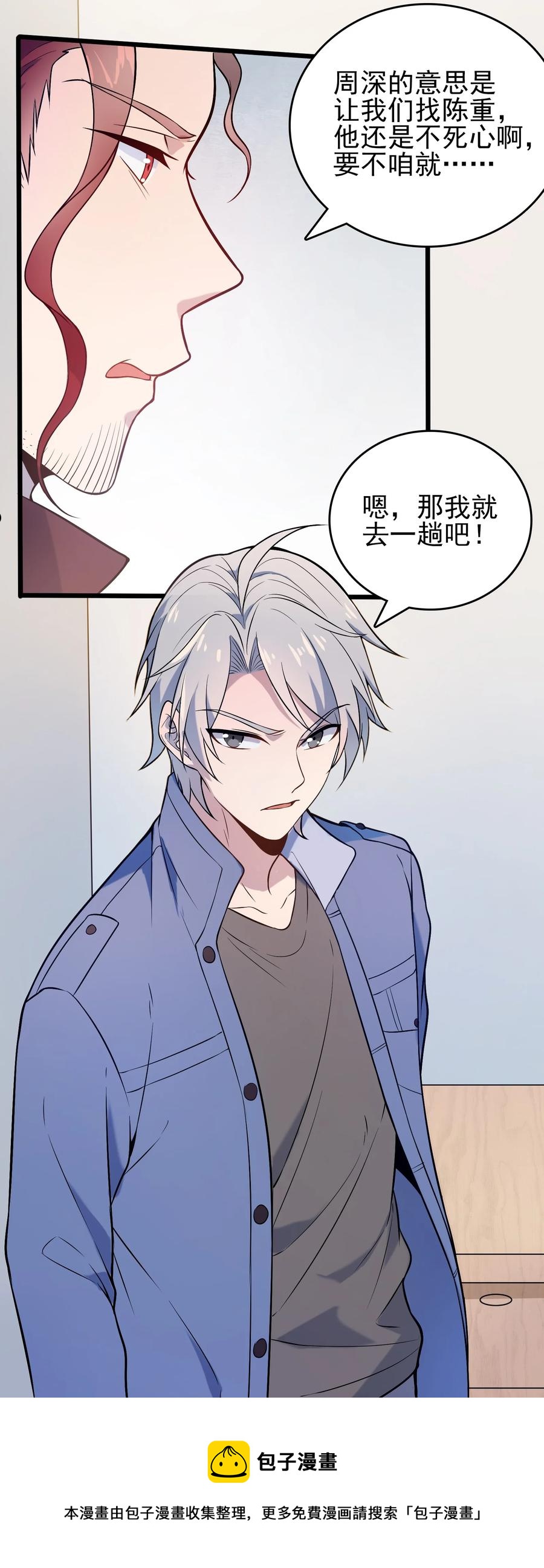 第70话 预谋痛击14