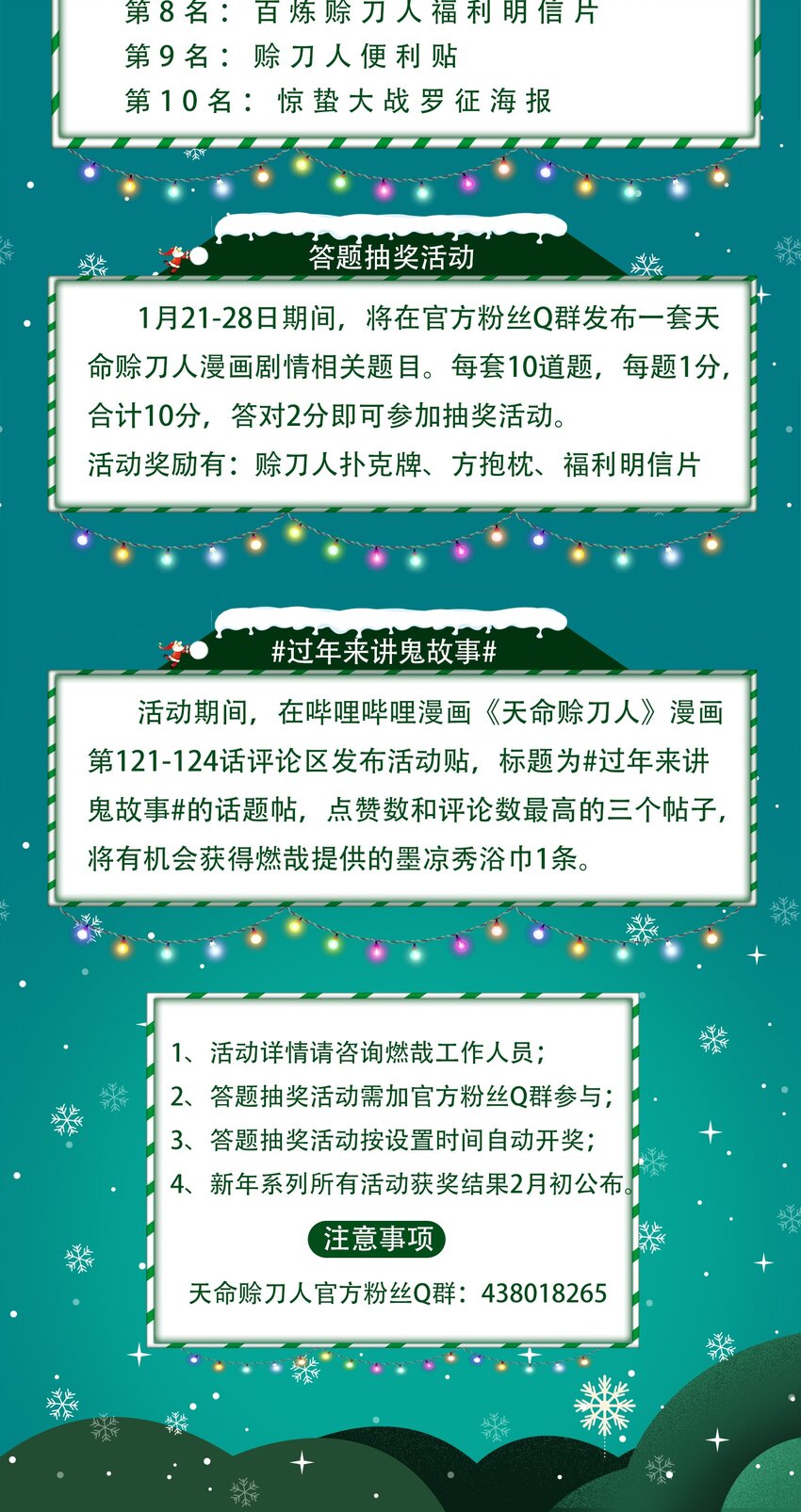 第121话 化解仇怨52