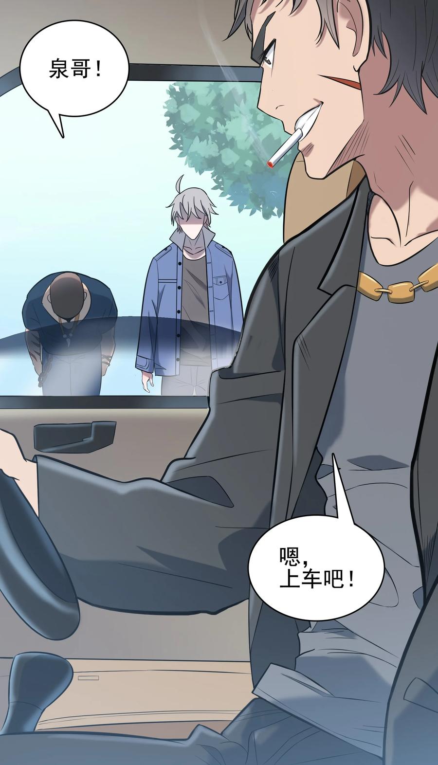 第45话 奔走川中13