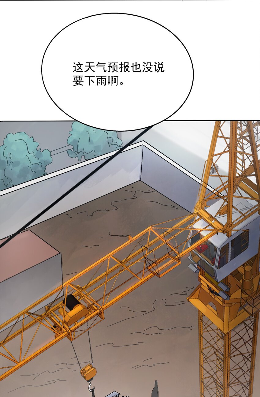 第7话 工地生变16