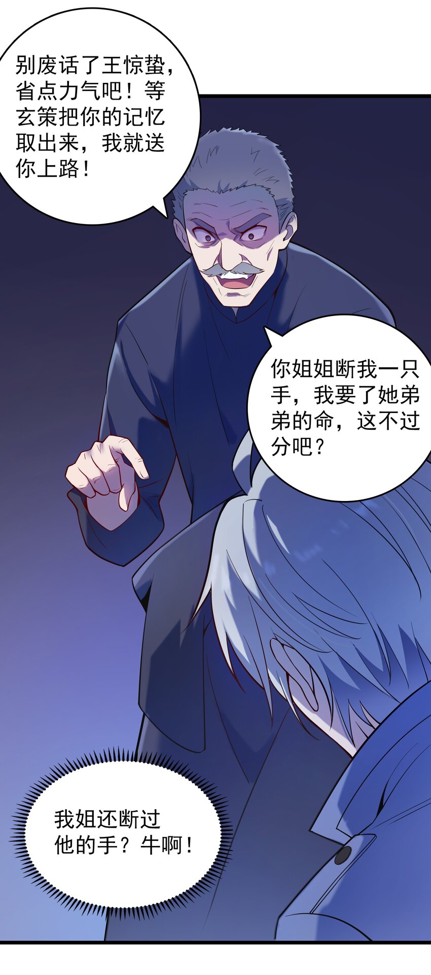 第110话 解封记忆12