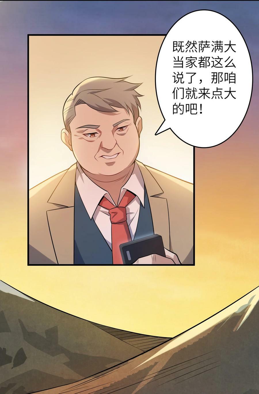 第137话 有事慢谈15
