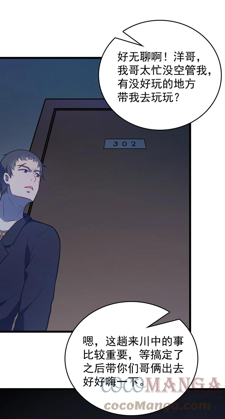 第59话 行动开始45