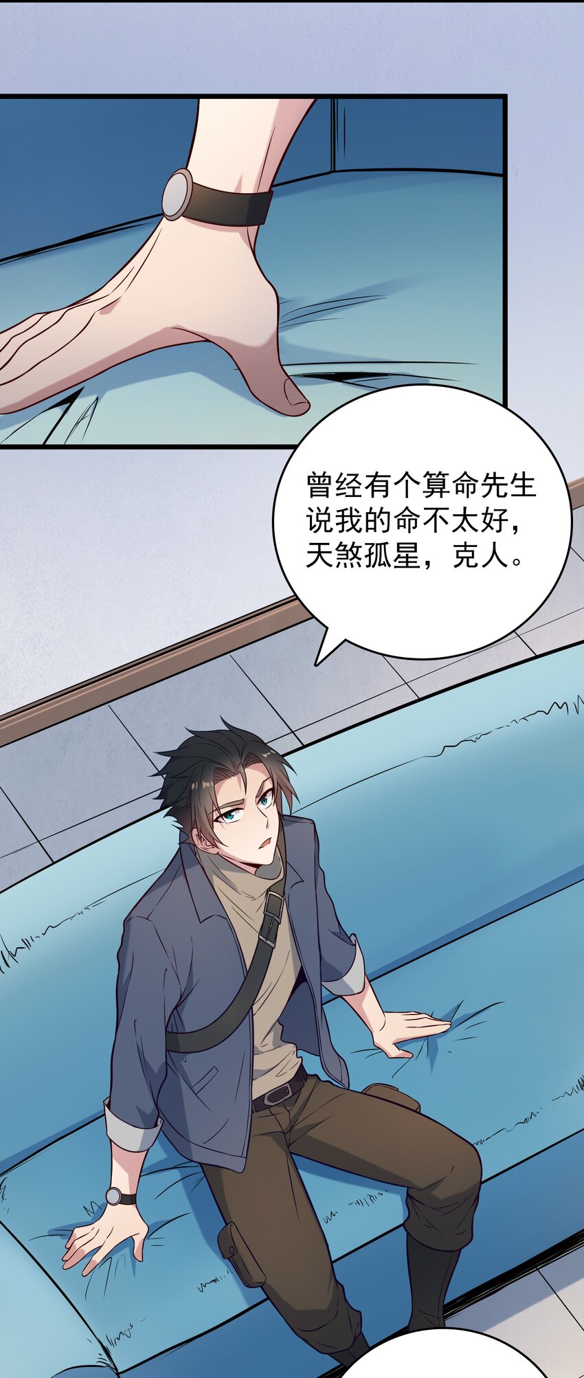 第89话 震惊消息28