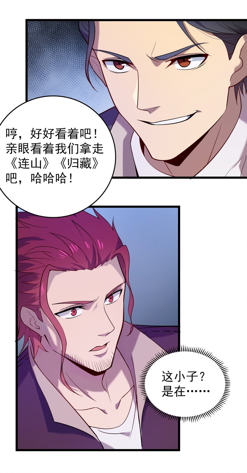 第110话 解封记忆41