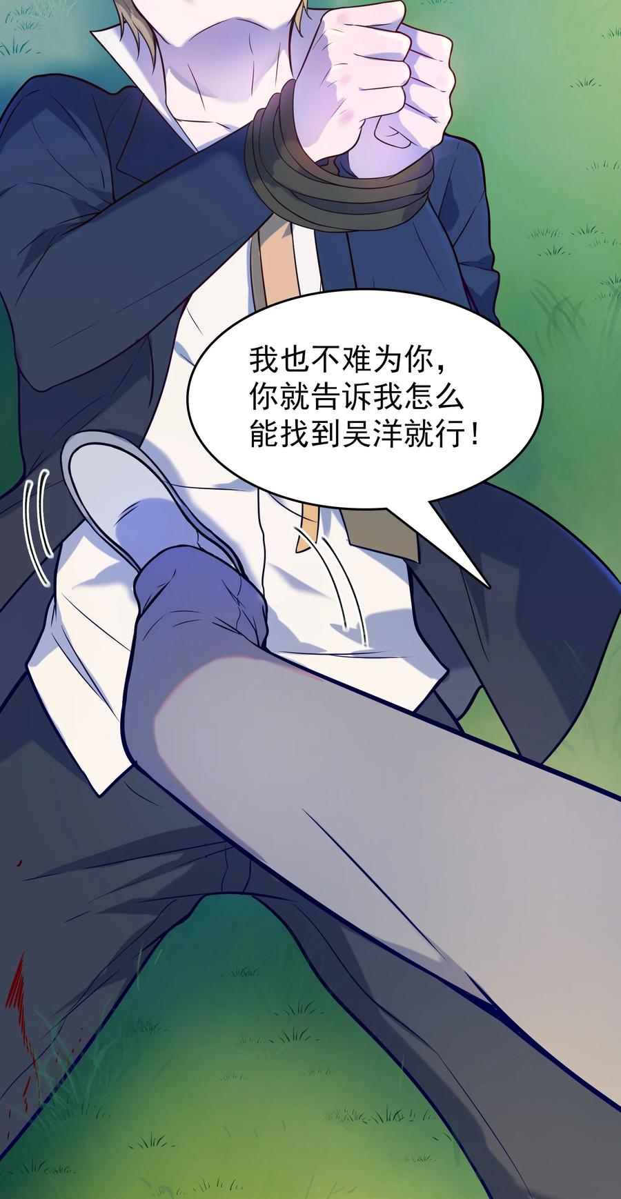 第62话 来头不小29