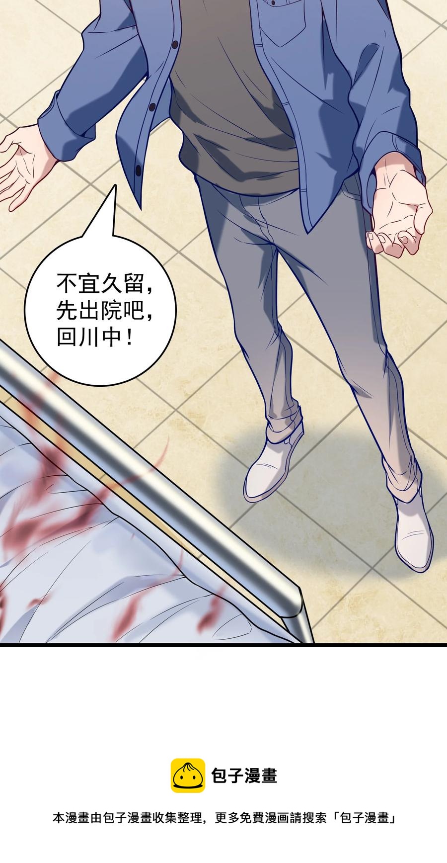 第56话 贵人菩萨32