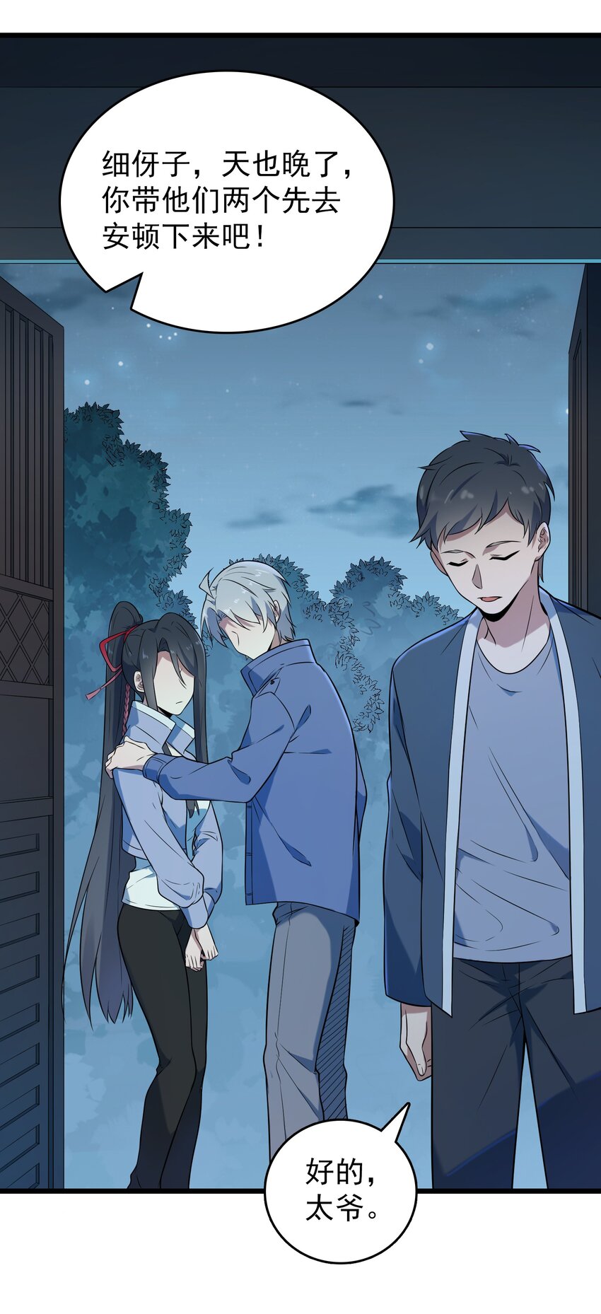 第83话 学习蛊术8