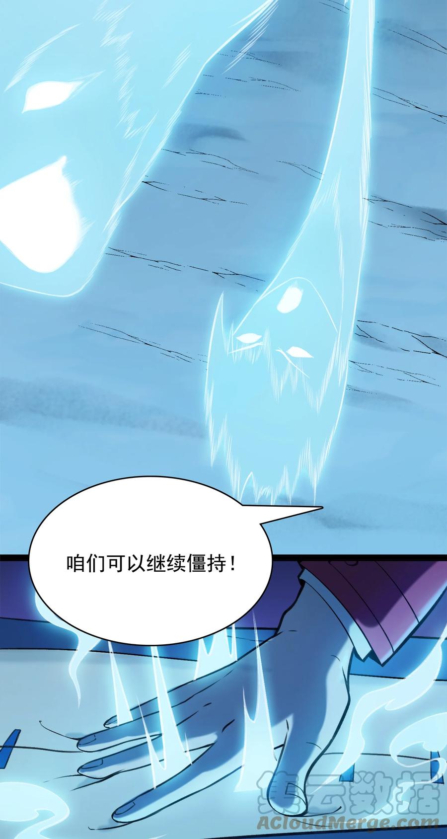 第43话 过分霸气33