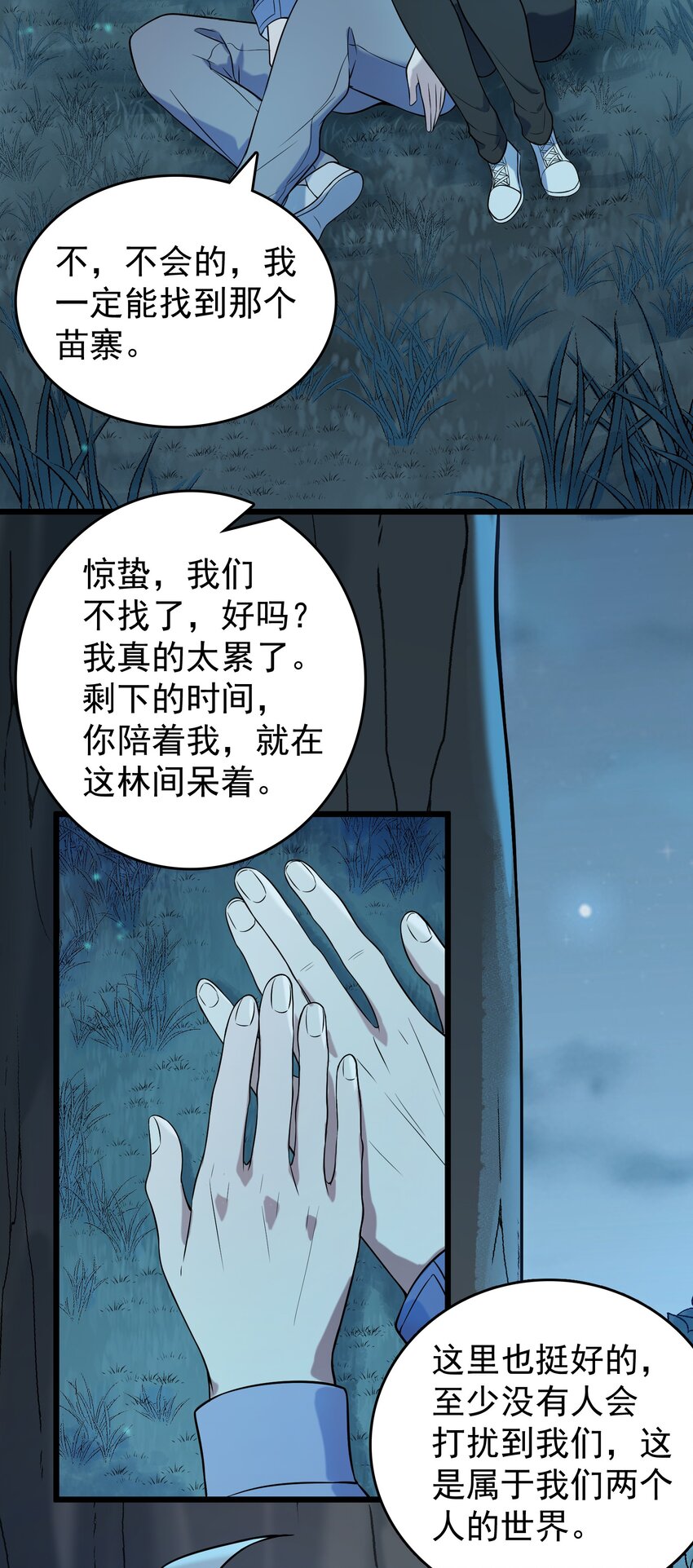 第81话 绝处逢生13