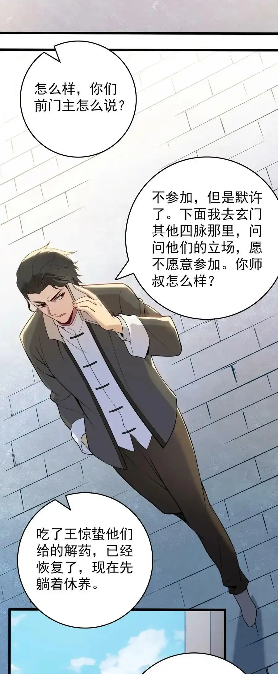 第111话 再有预谋43