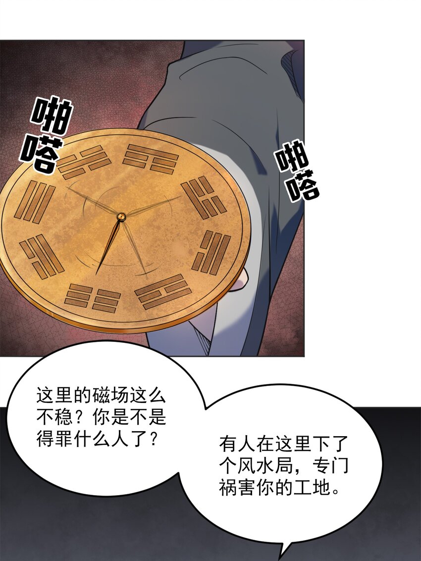第8话 病急投医12