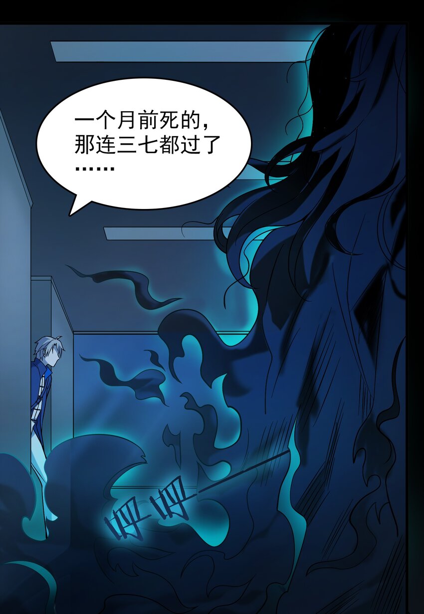 第118话 邪崇缠身58