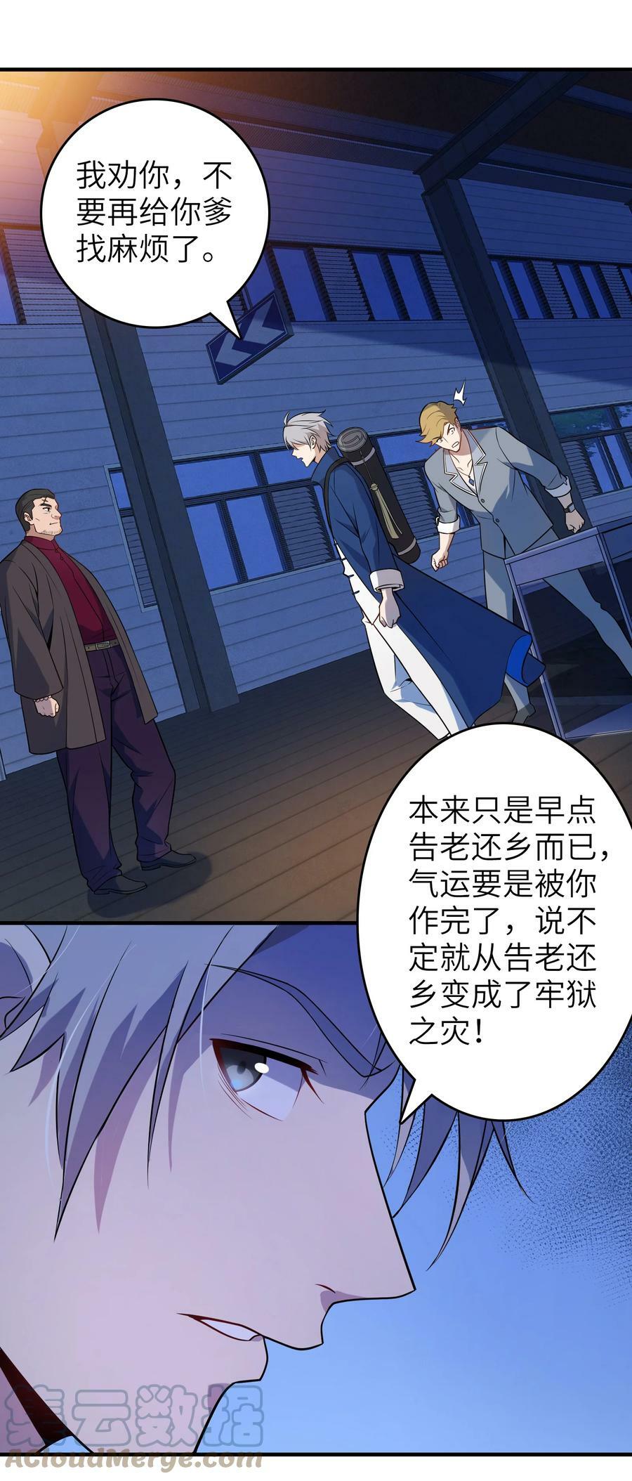 第129话 向叔出马42