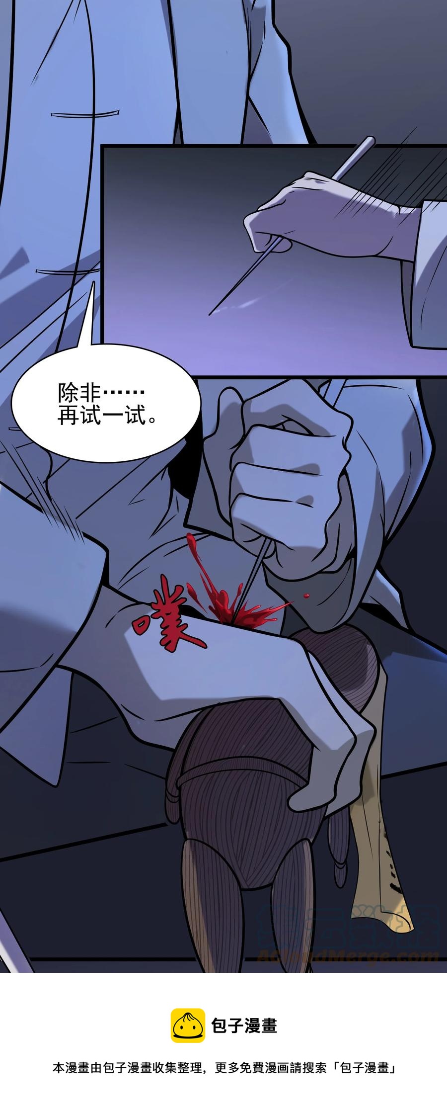 第50话 顺藤摸瓜36