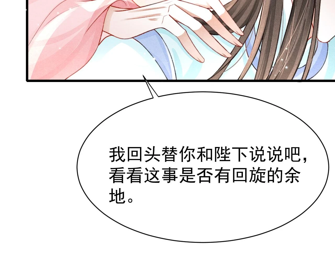 第68话 贼心不死77