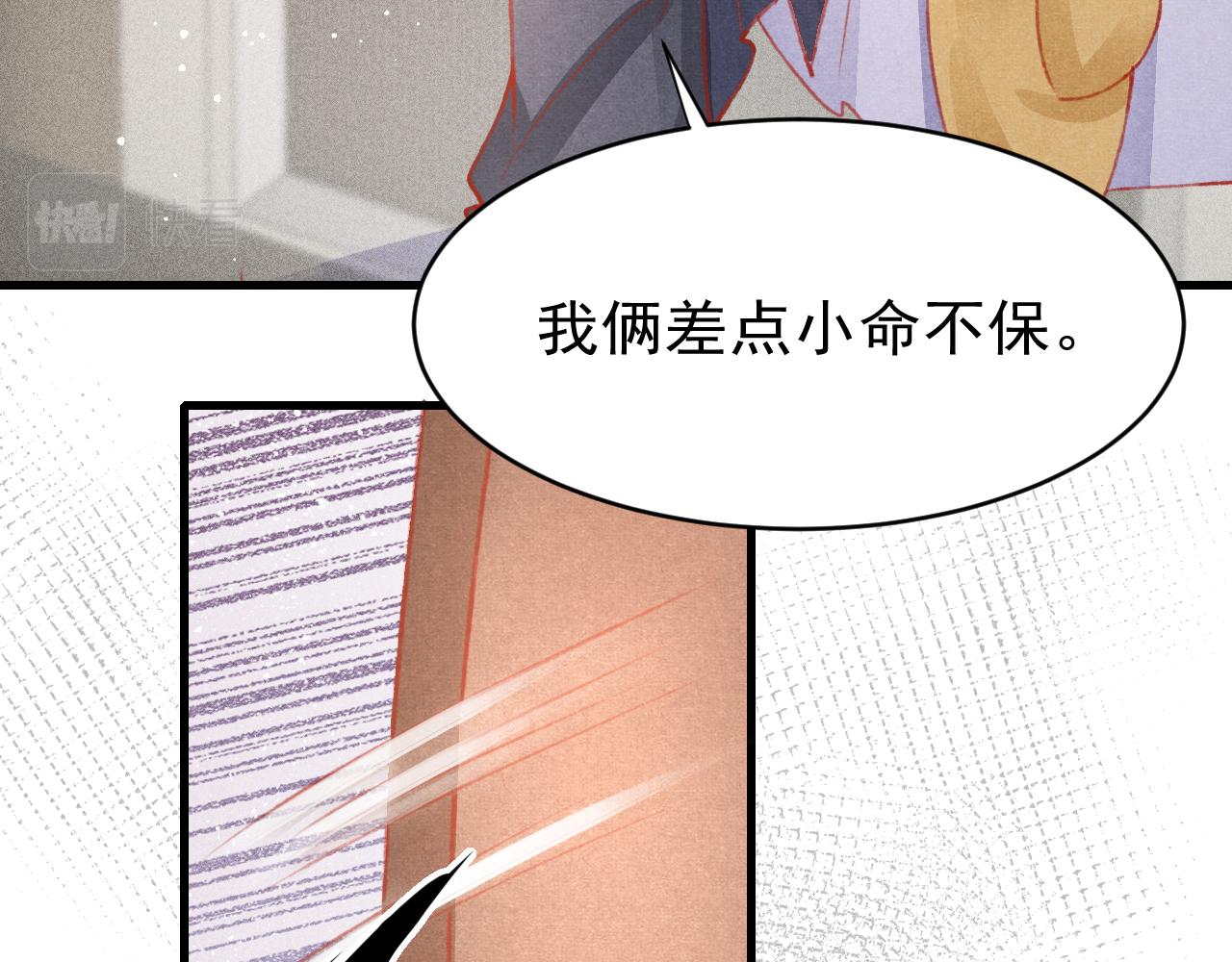 第40话口出狂言86