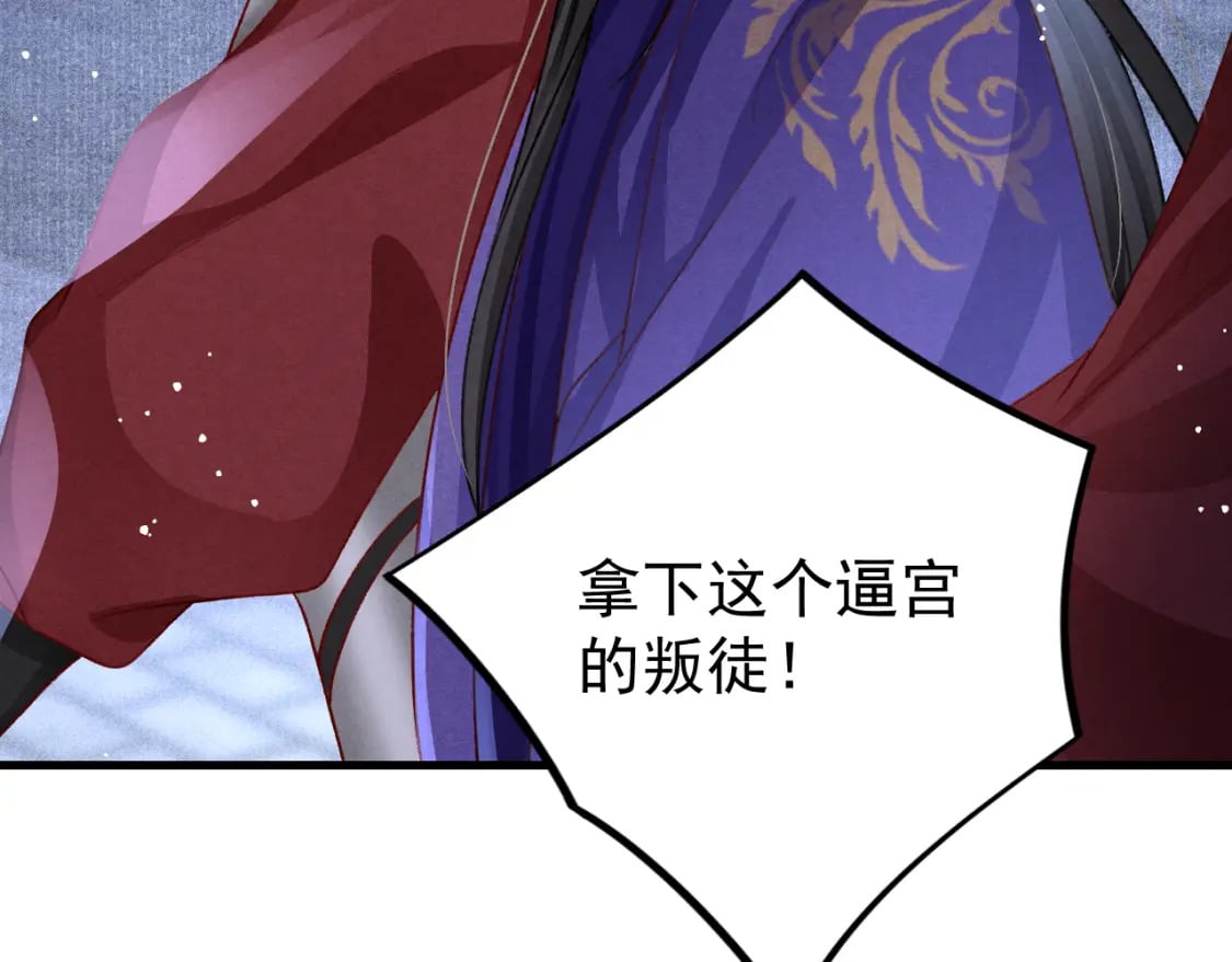 第77话 不慎中箭69