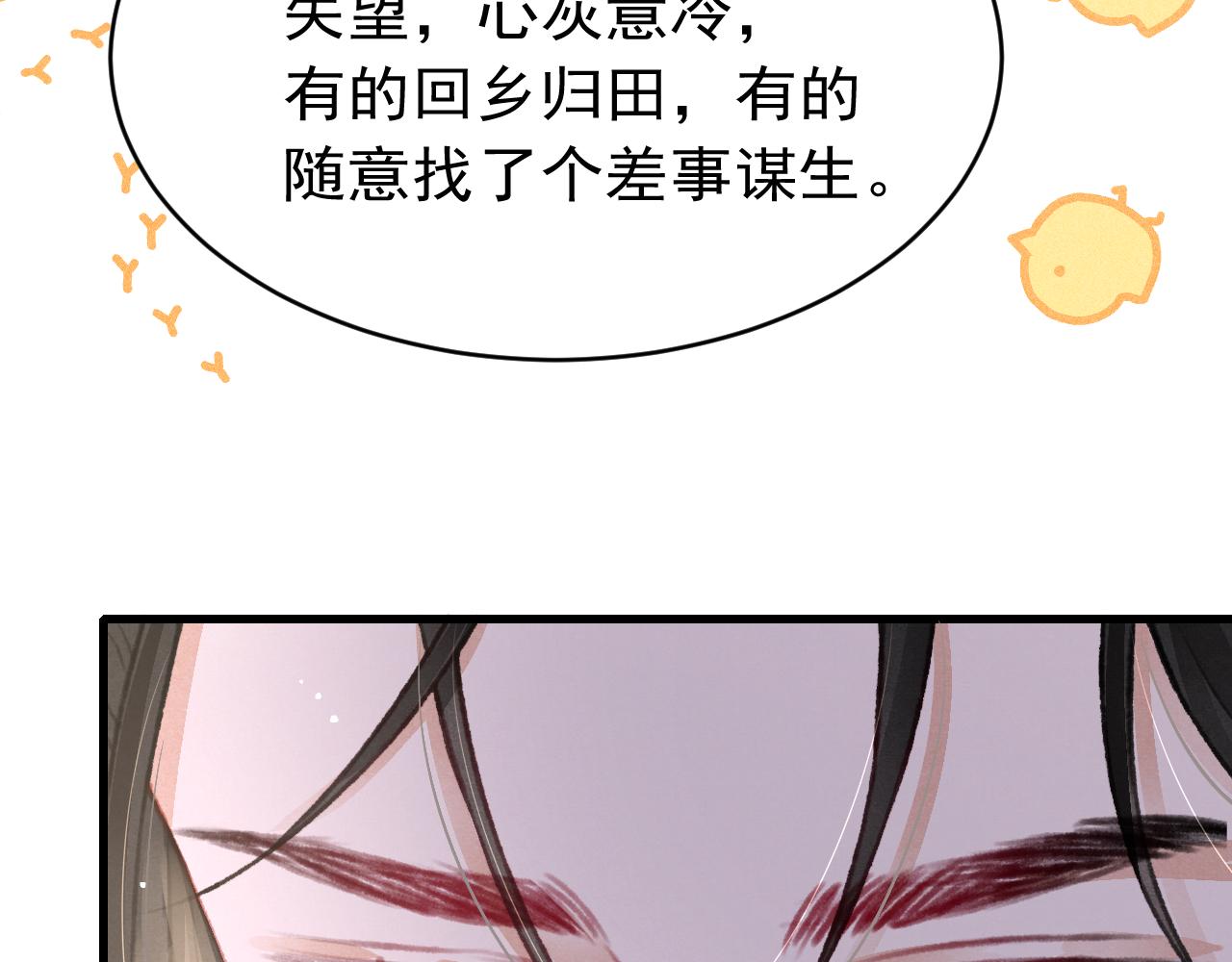 第40话口出狂言53