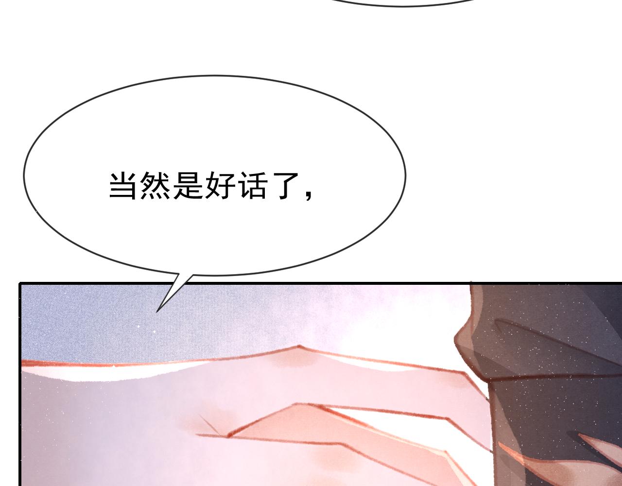 14话 陛下也喜欢男人？104