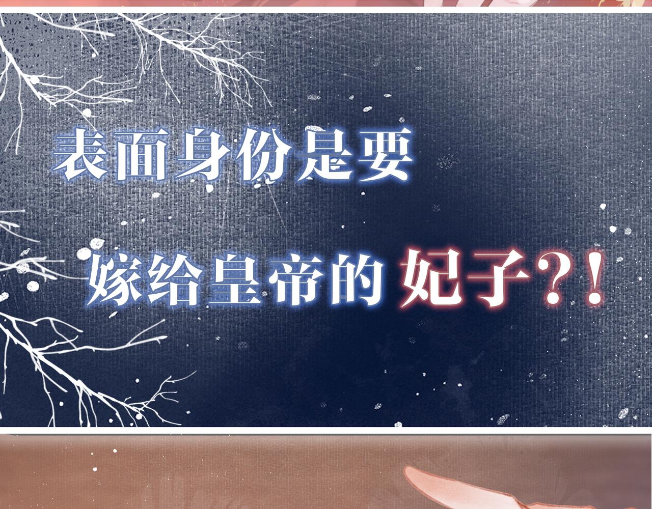 序章 腹黑医生X傲娇帝王6