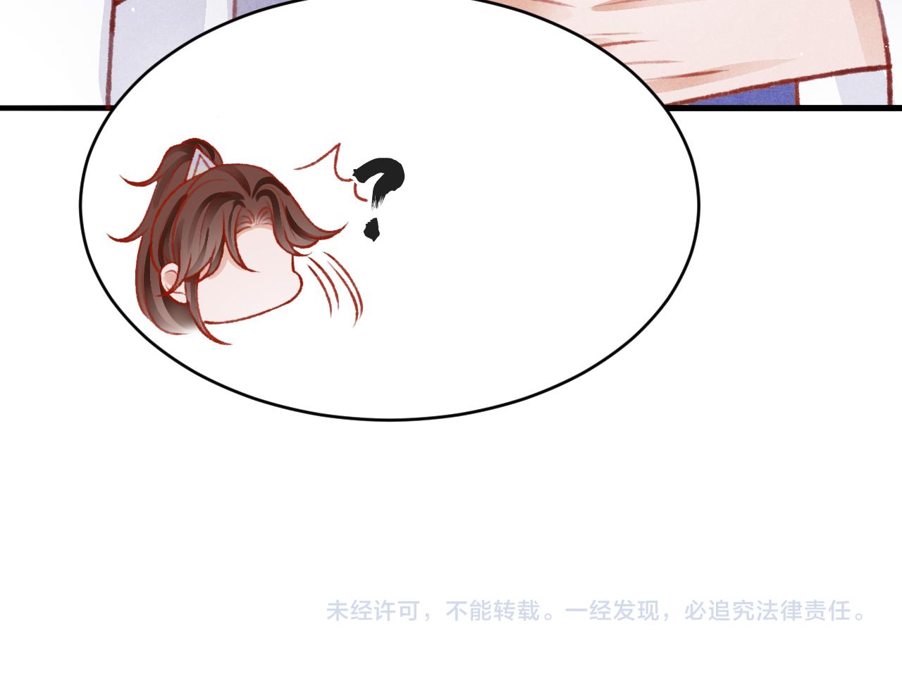 第40话口出狂言99