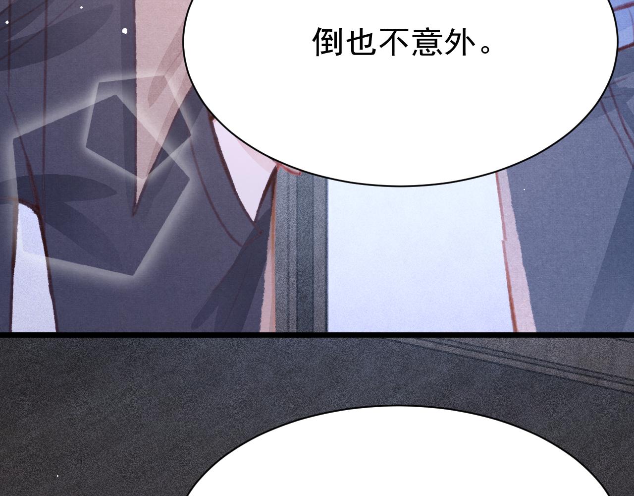 第27话 苏开霁的告白34