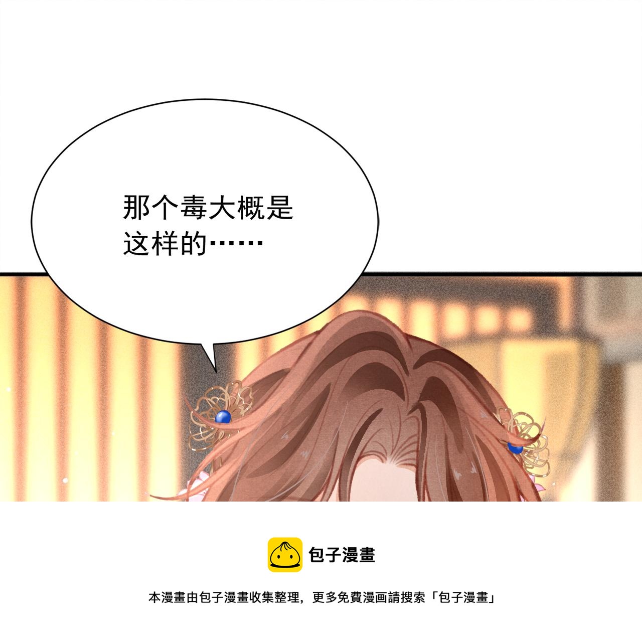 第21话 苏开霁，危40