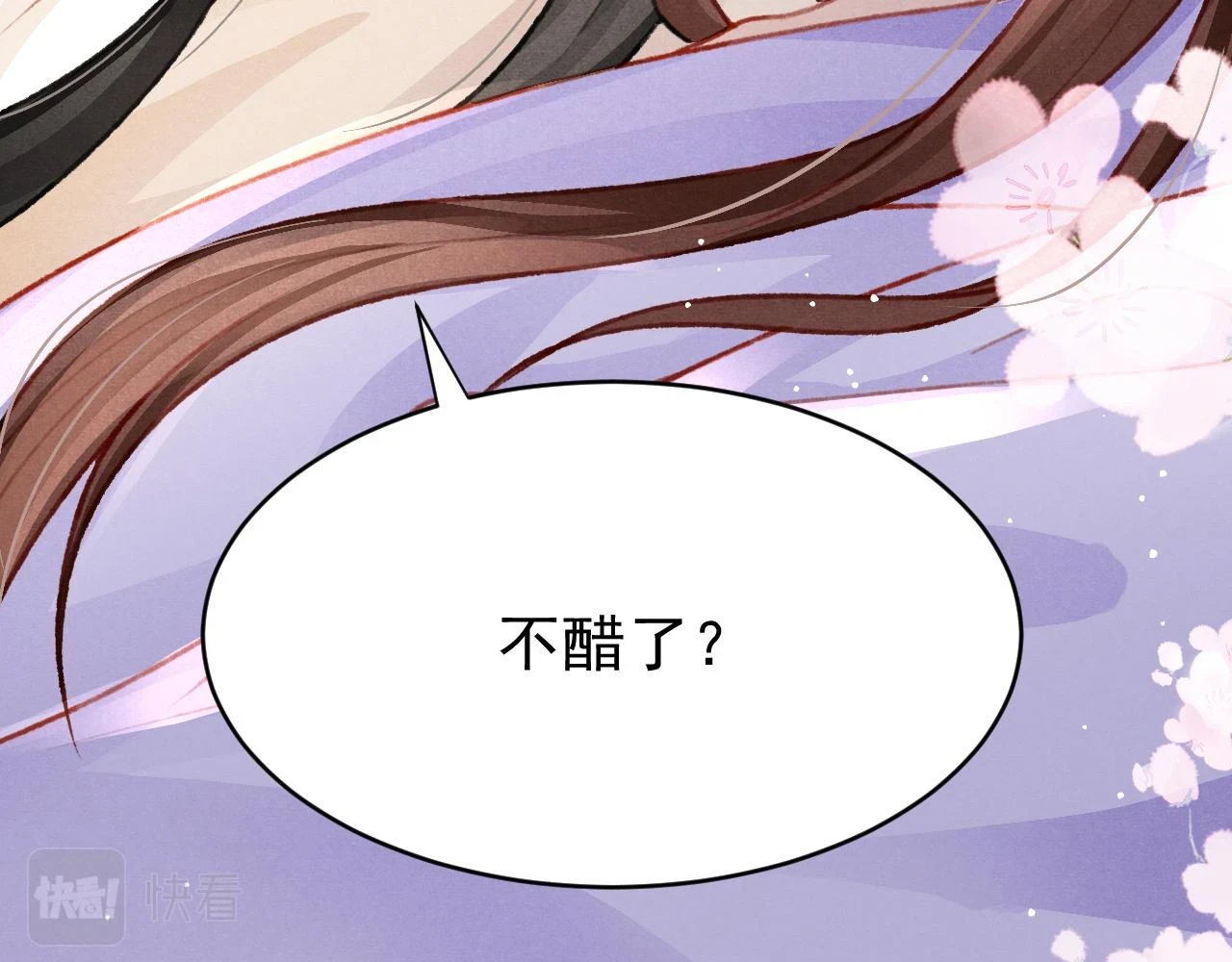 第64话 吃醋了！44