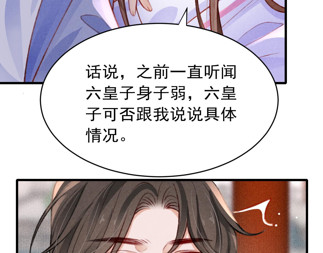 第52话 不知者无罪79