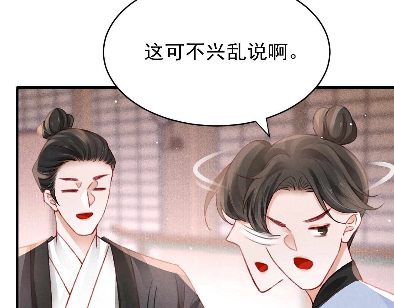 第56话 众口铄金57