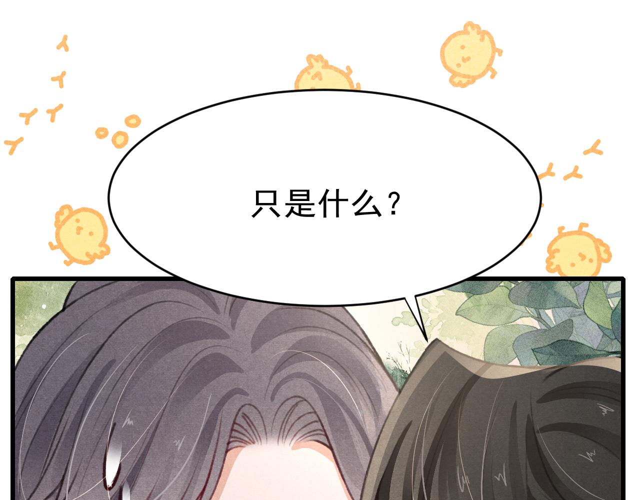 第40话口出狂言51