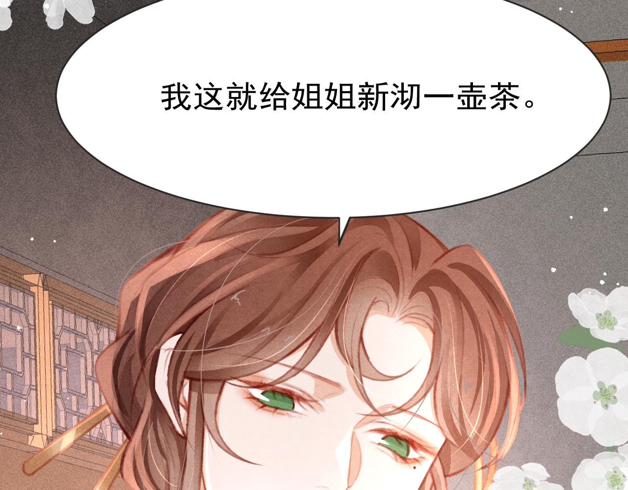 第13话 妹妹懂得真多~8