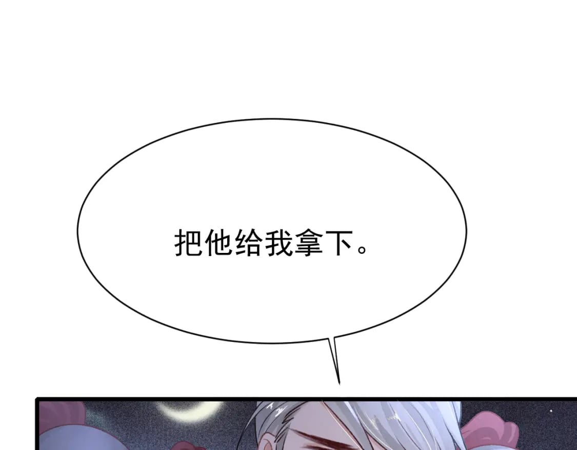 第77话 不慎中箭65