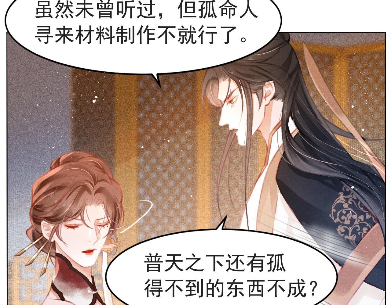 第7话 床头吵床尾和37