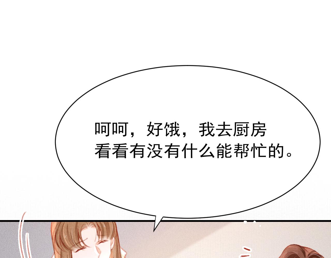 第25话 有没有一种可能？115