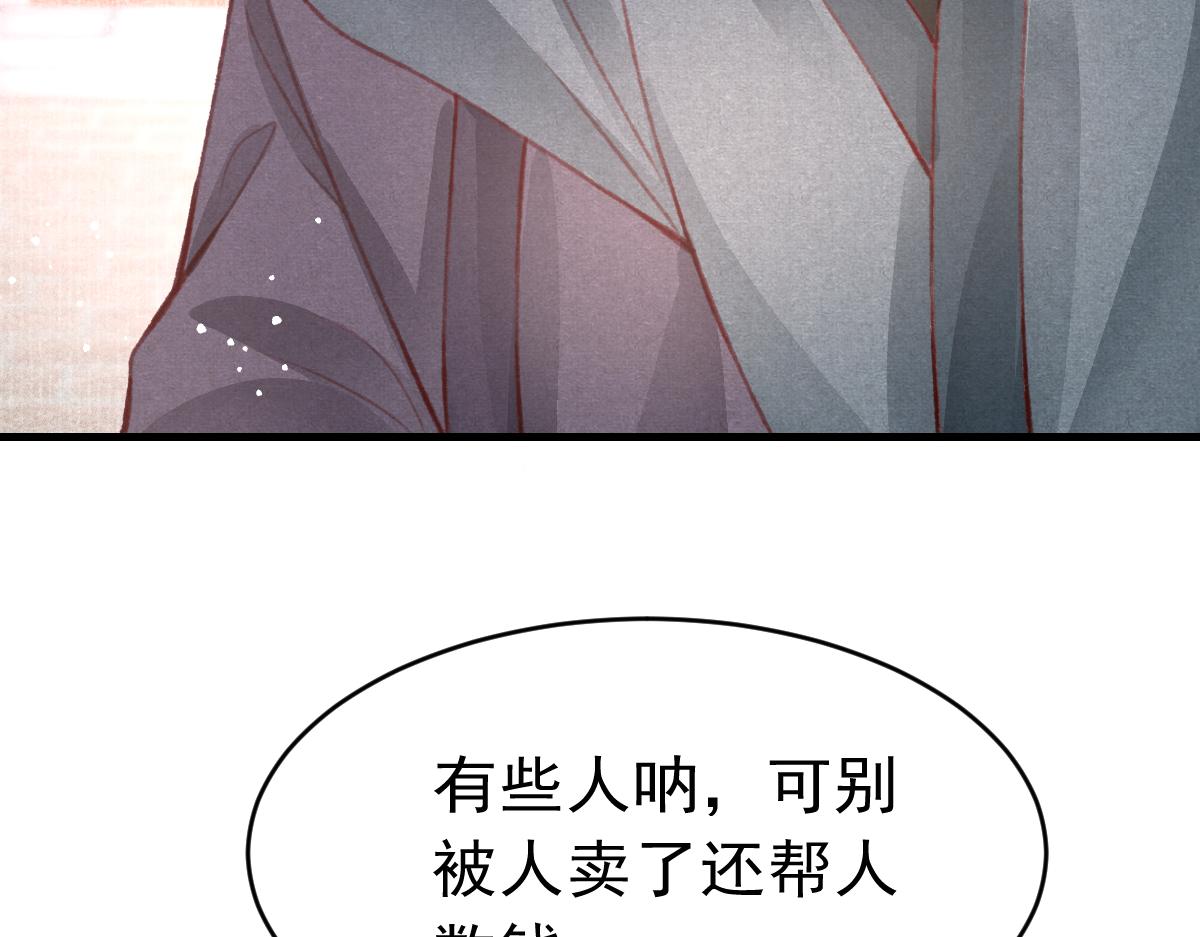 第36话陛下的近卫62
