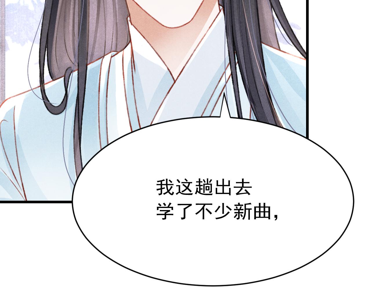第46话 景·护妻·祀56