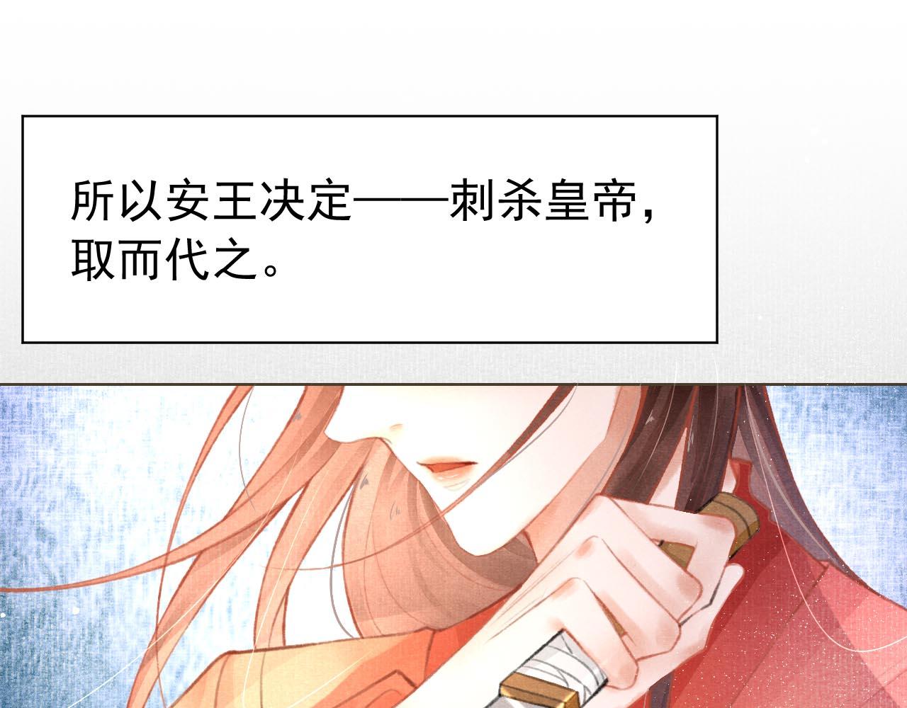 第3话 刺杀计划72