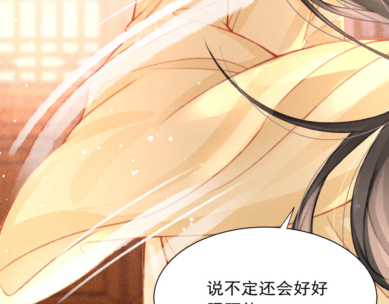 第21话 苏开霁，危85