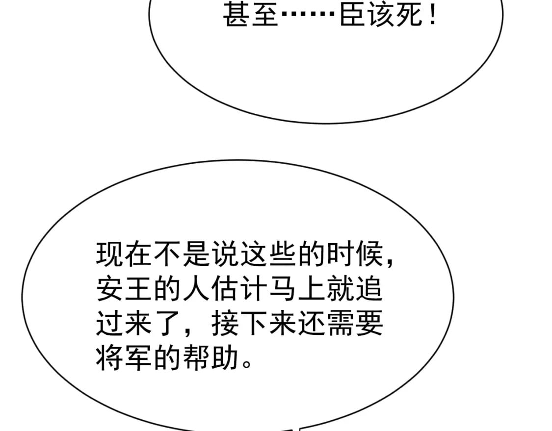 第76话 三头对案94
