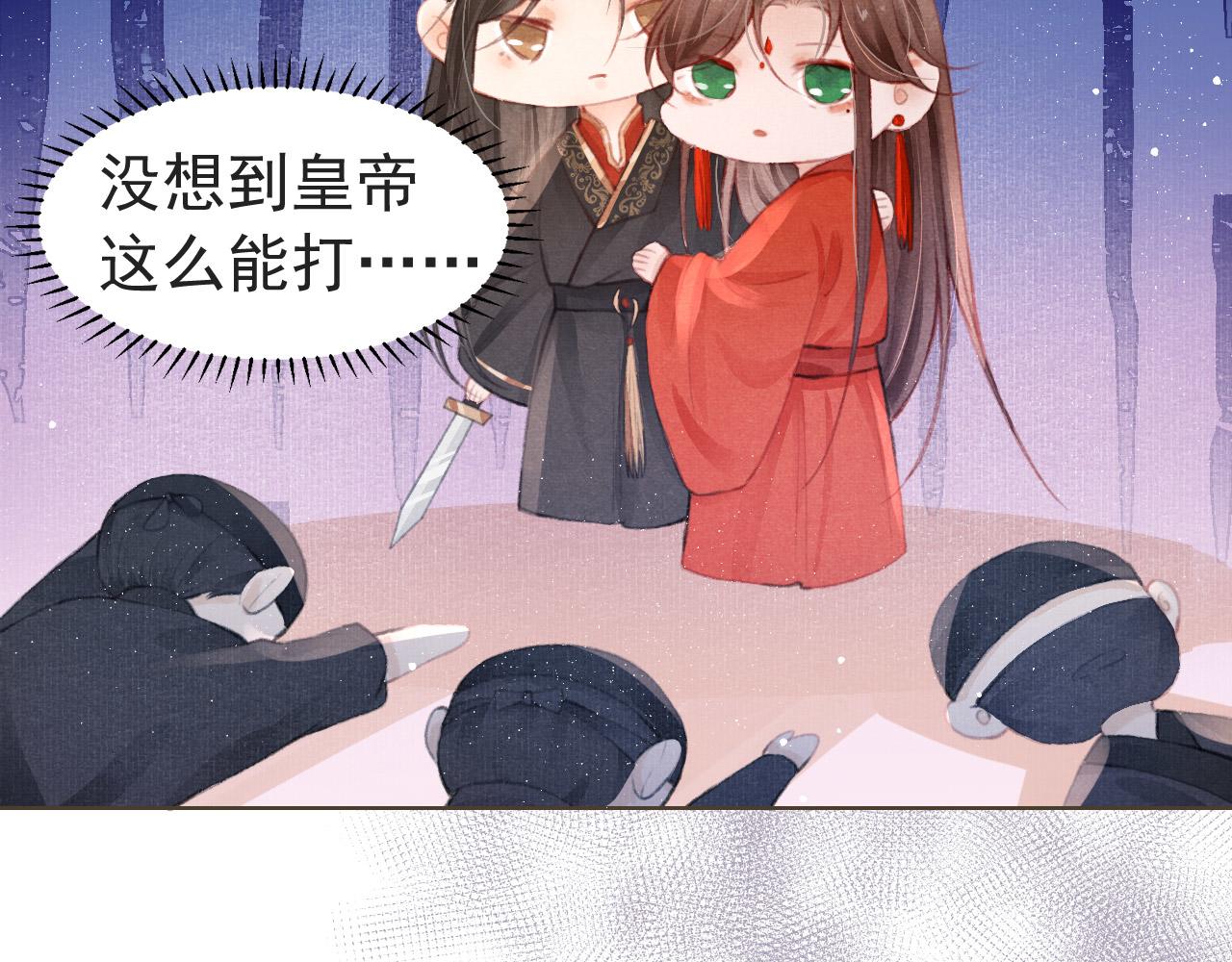 第4话 舍身救驾72