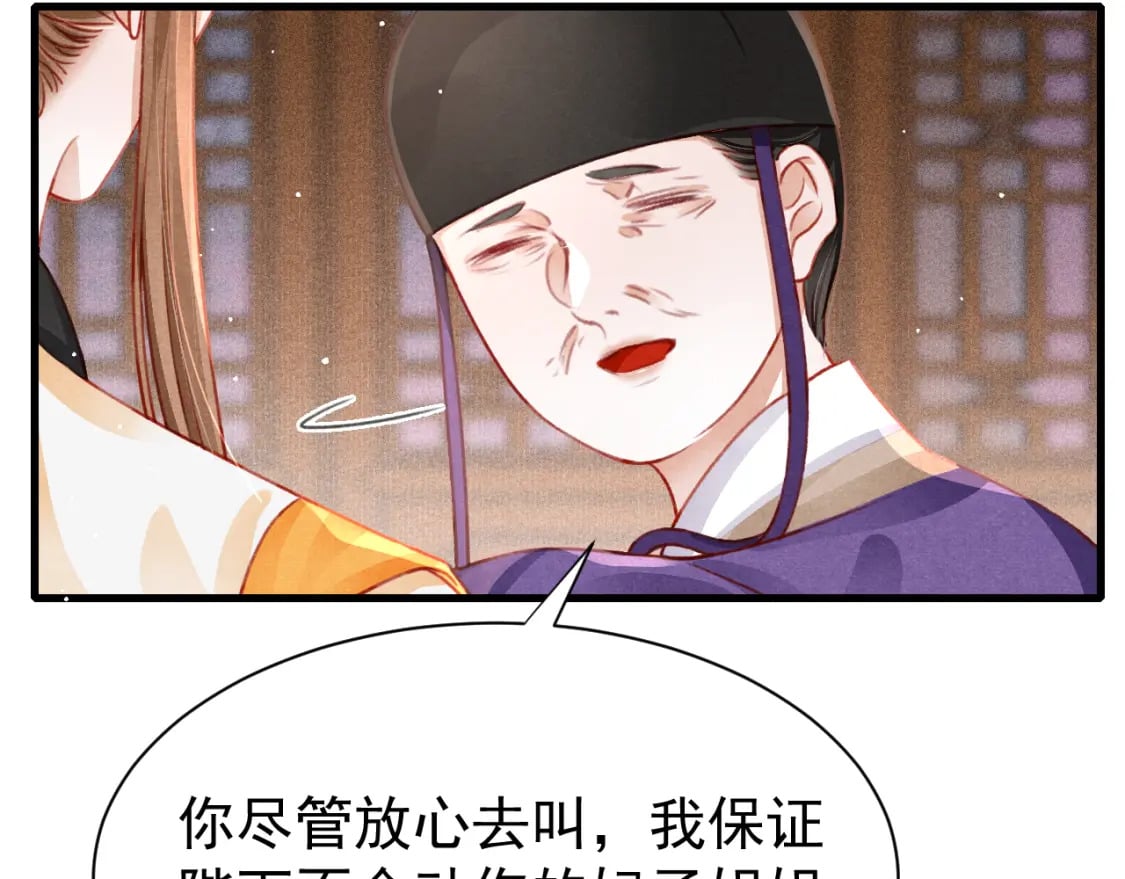 第70话 旧疾复发30