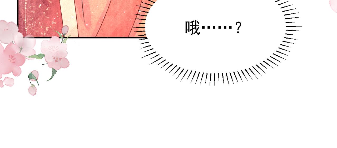 第1话 新婚之夜穿越?81