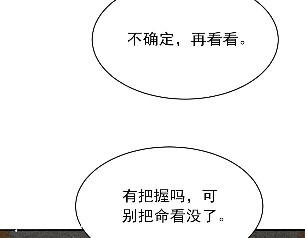 第58话 出师不利97