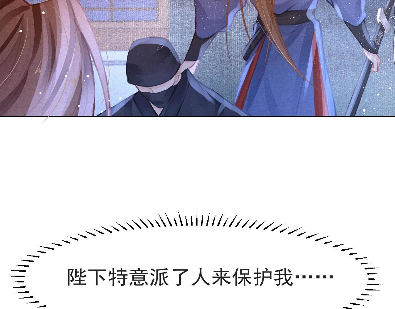 第11话 奶狗侍卫？！41
