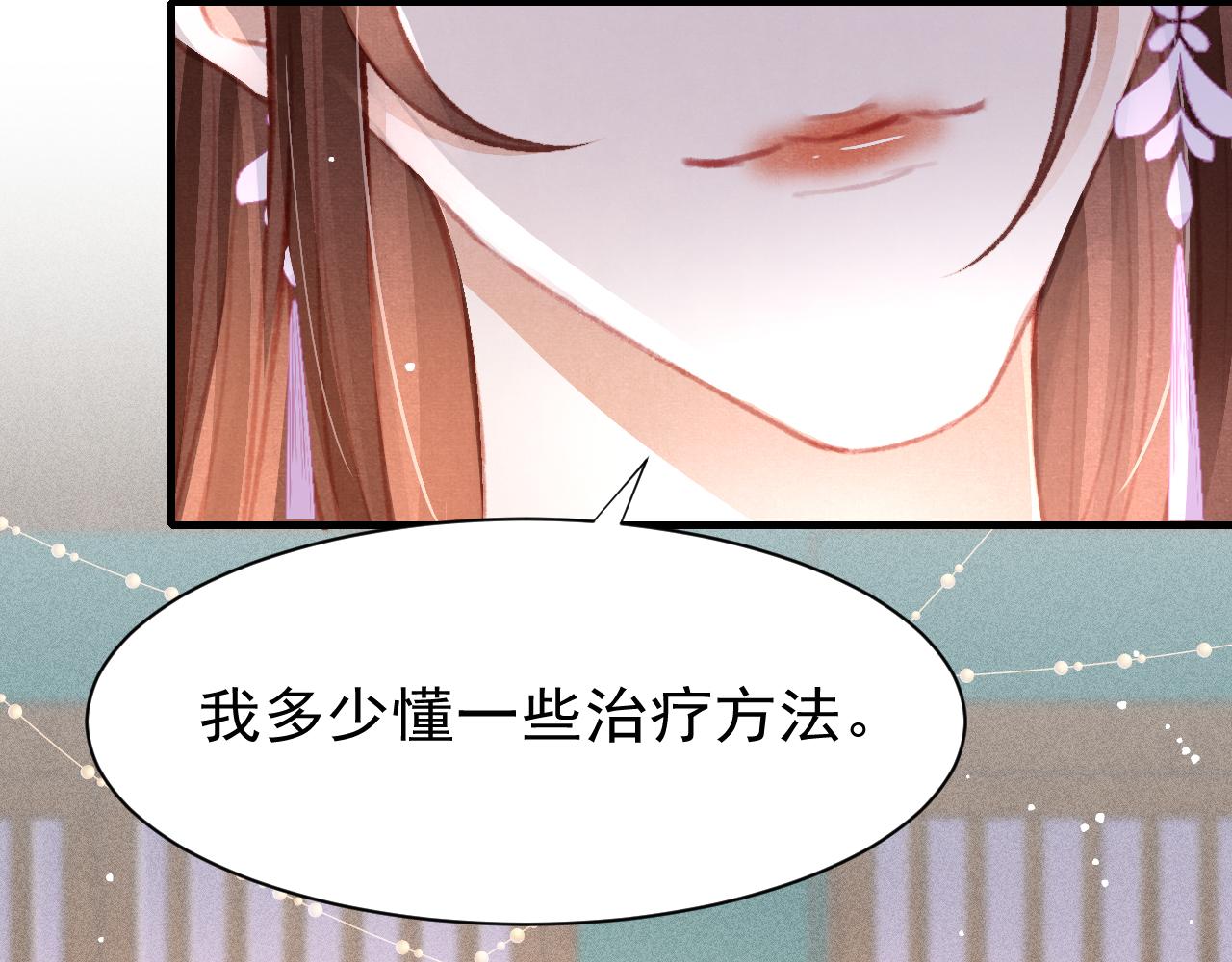 第29话 可以信任的人64