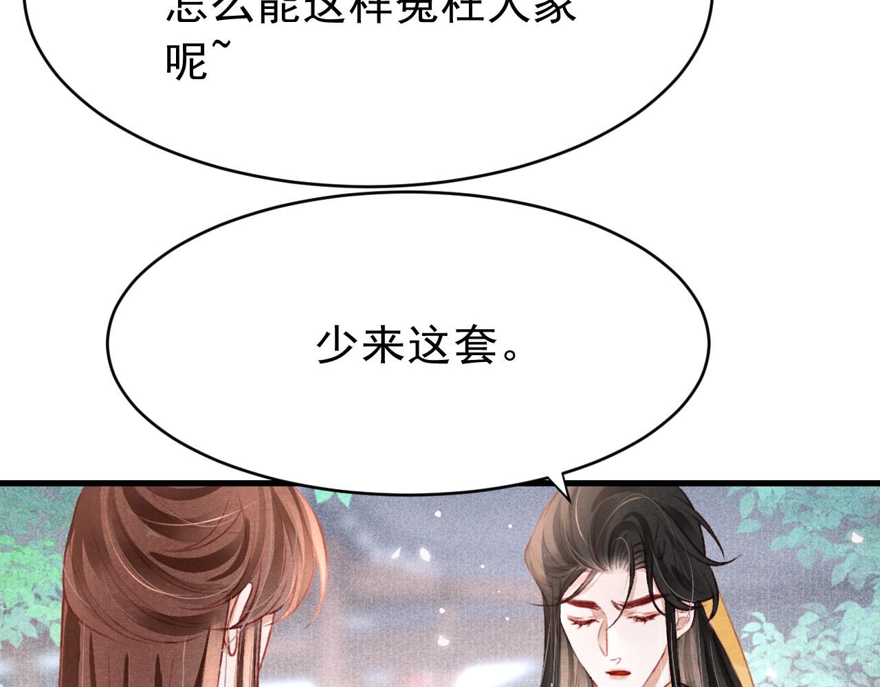 第45话 他是谁？7
