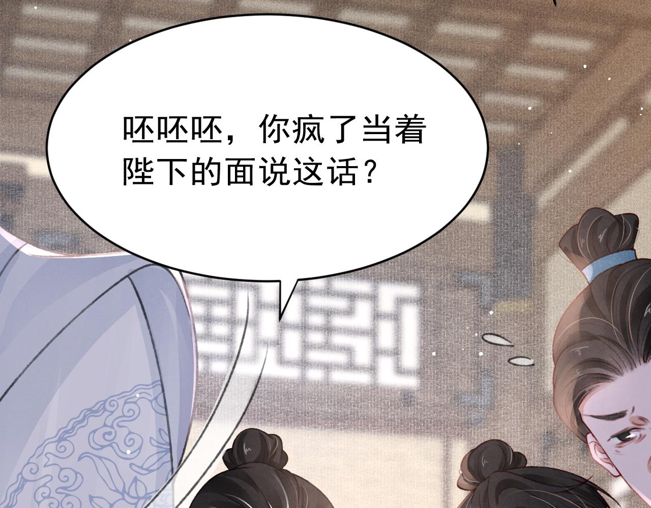 第61话 各抒己见14